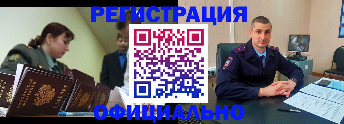 найти адрес прописки в Североморске