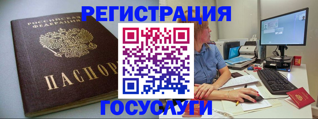 временная регистрация надежно в Североморске